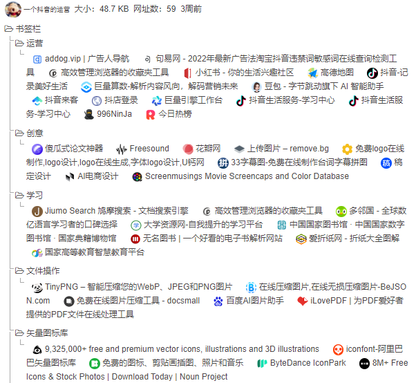 书签地球