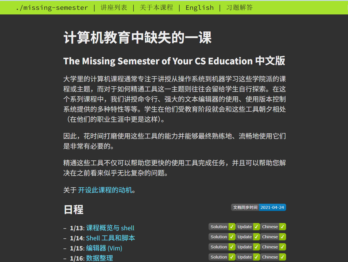 计算机教育中缺失的一课