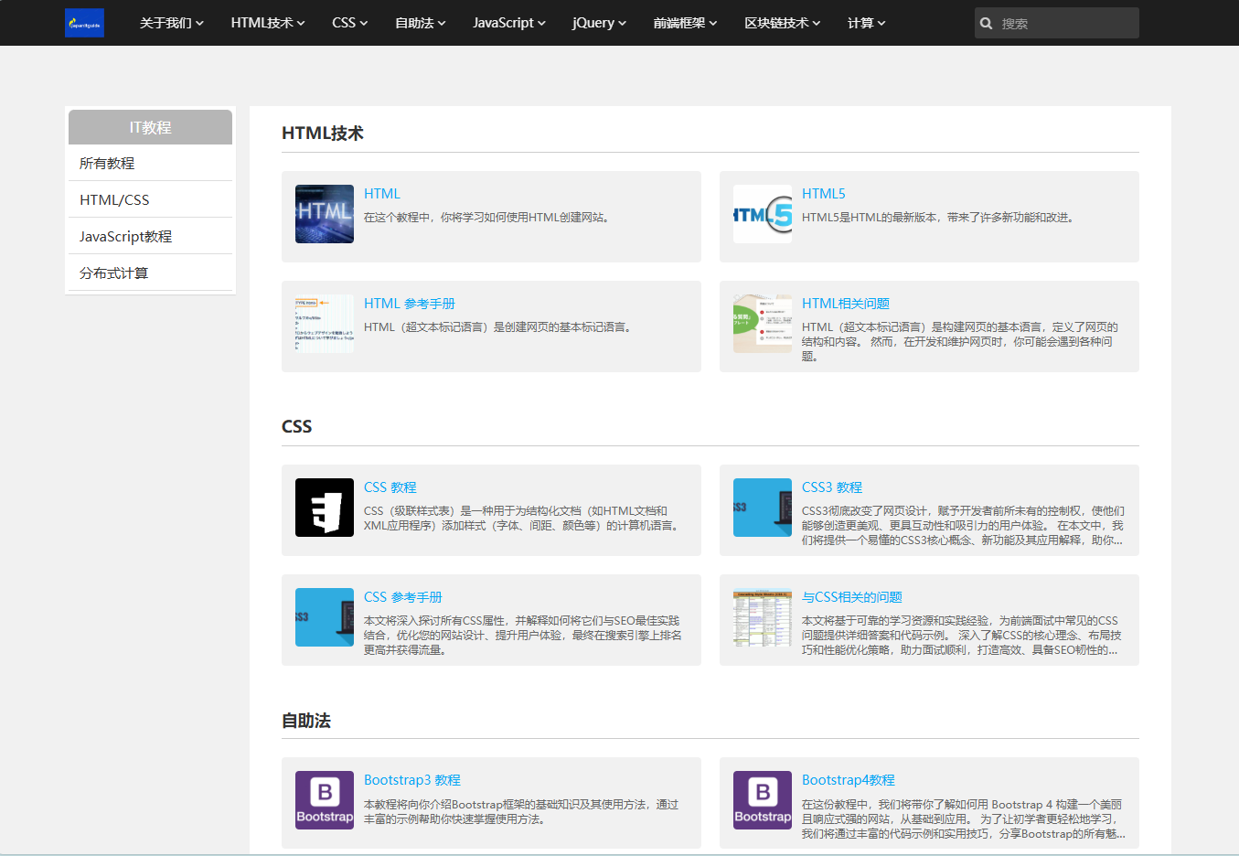 ITチュートリアル